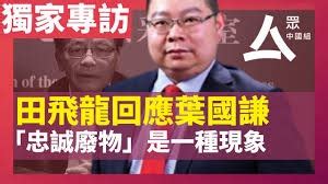 陸榮廷睇相|陸榮廷睇相——唔衰拿來衰